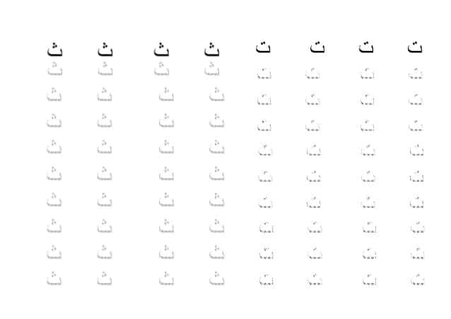 Пропись арабской буквы Алиф