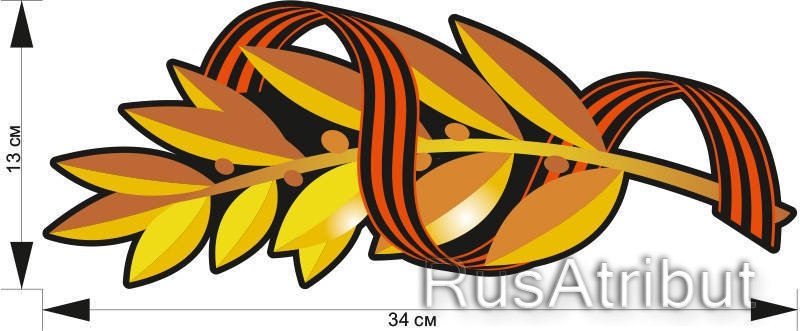 Символика дня Победы