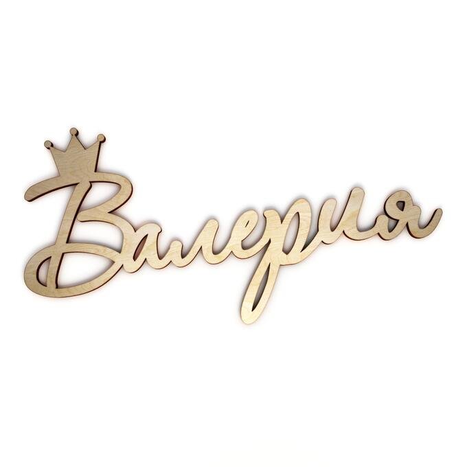 Вероника имя