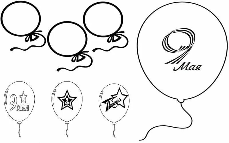 Шары шаблоны для вырезания