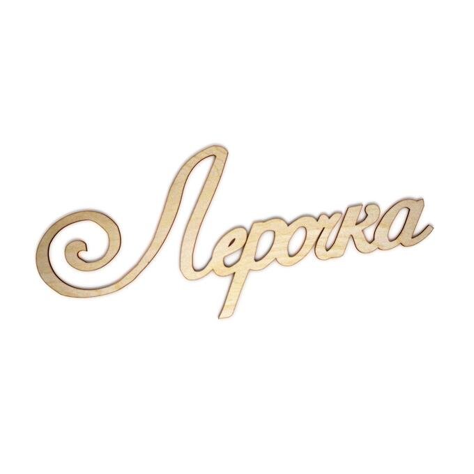 Красивые надписи