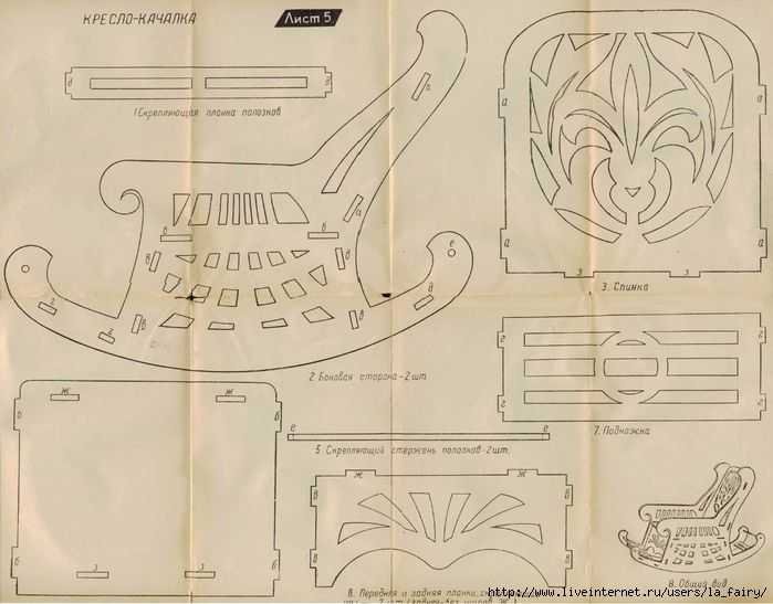Как сделать кресло-качалку из фанеры своими руками?