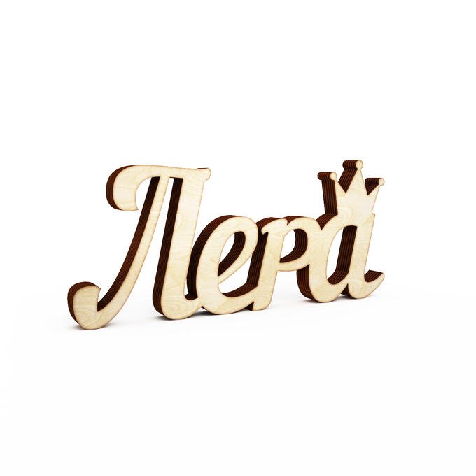 Валерия имя надпись