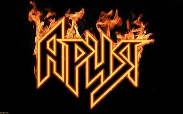 Логотип рок группы Ария