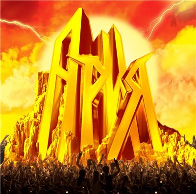 A Tribute to Ария. XXV