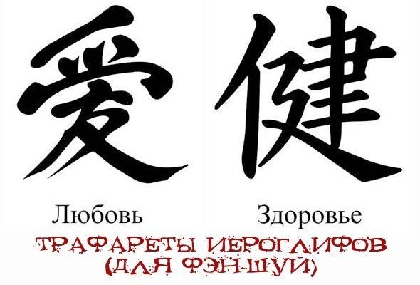 Японские иероглифы