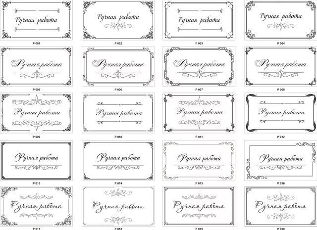 Этикетки для скрапбукинга