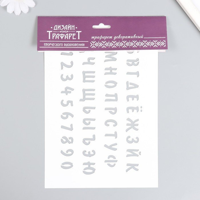 Font for trafaret