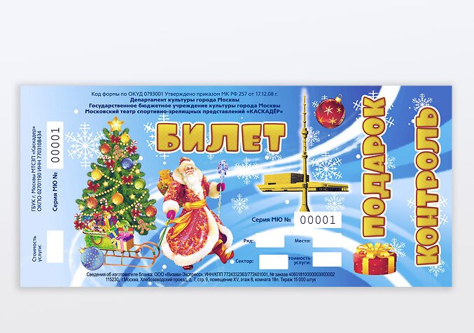 Новогодние би