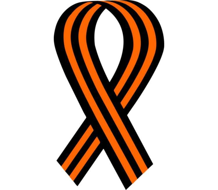 Георгиевская лента нарисова