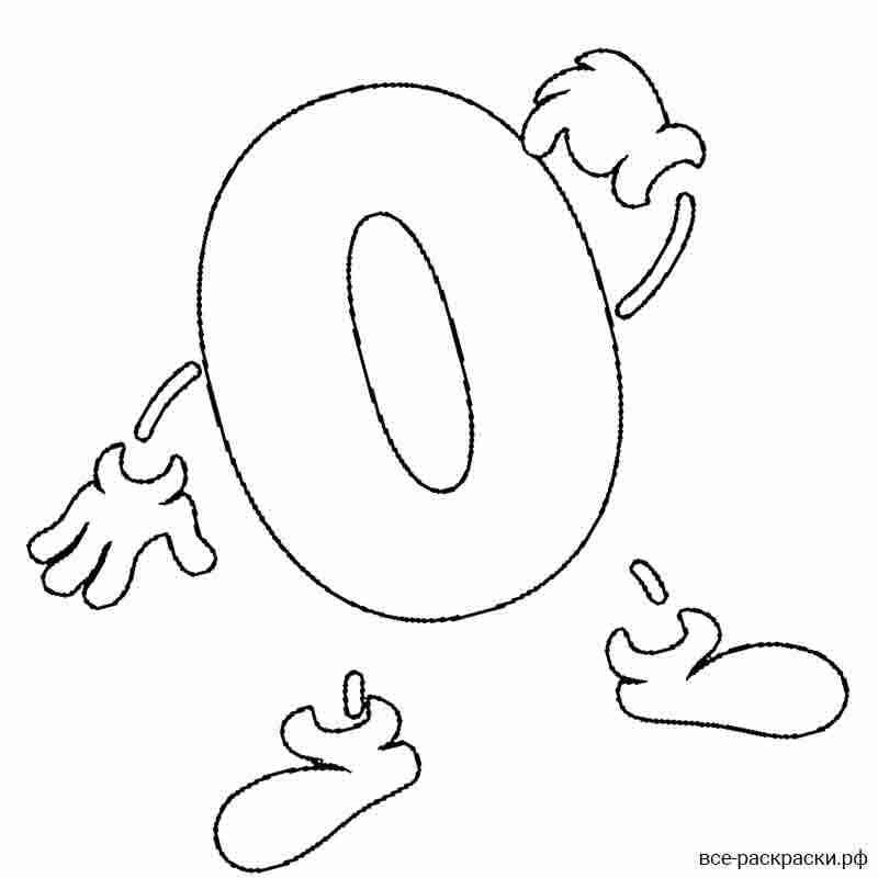 Цифры раскраска для детей