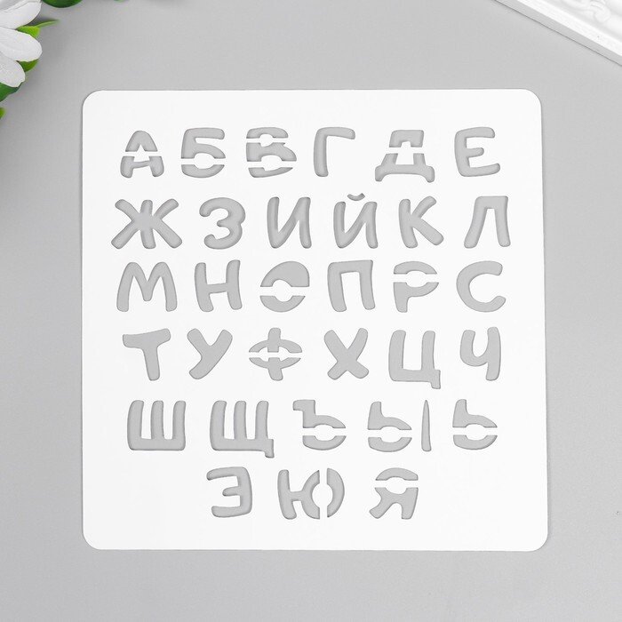 Трафарет букв красивый шрифт