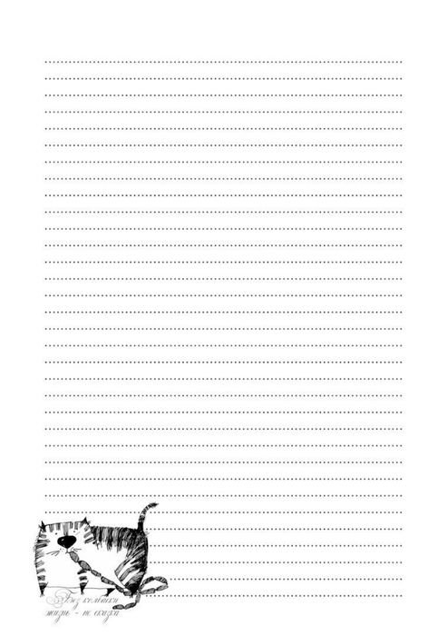 Лист для письма