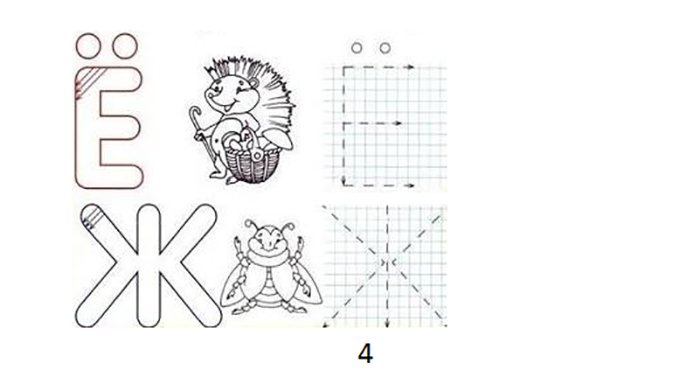 Книжка малышка трафарет для печати