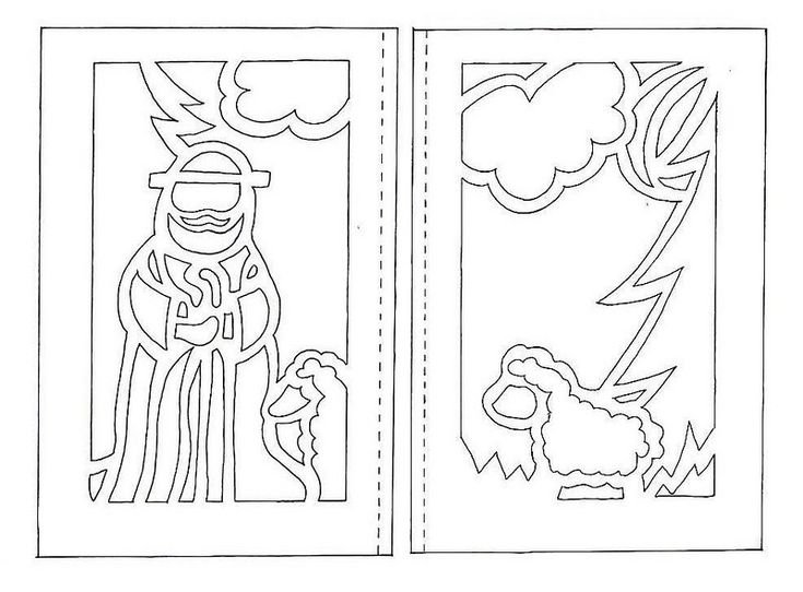 Открытки с вытынанками