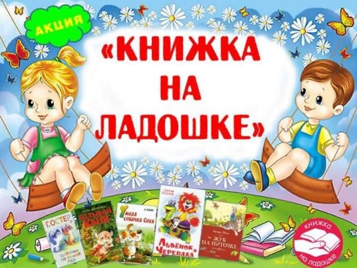 Книжки малышки
