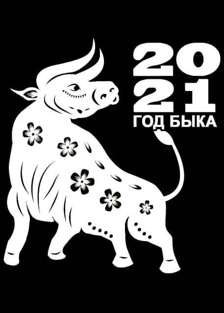 Бык трафарет на окно