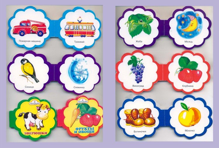 Шаблоны картинок для книжки малышки