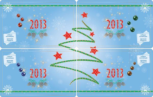 Билетики для лотереи на новый год