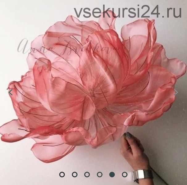 цветок из органзы