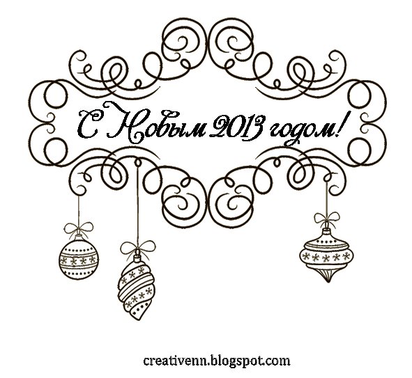 С новым годом надпись шаблон