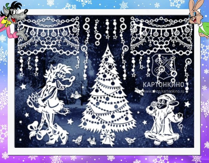 Вытынанки на окна ну погоди новогодние