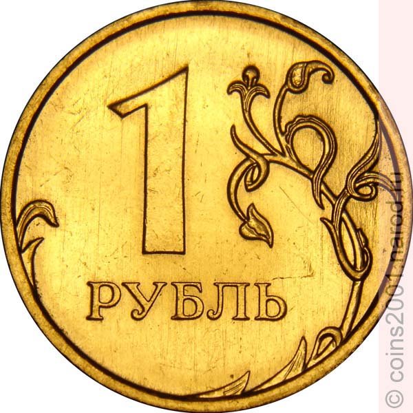 Муха Цокотуха с монетой