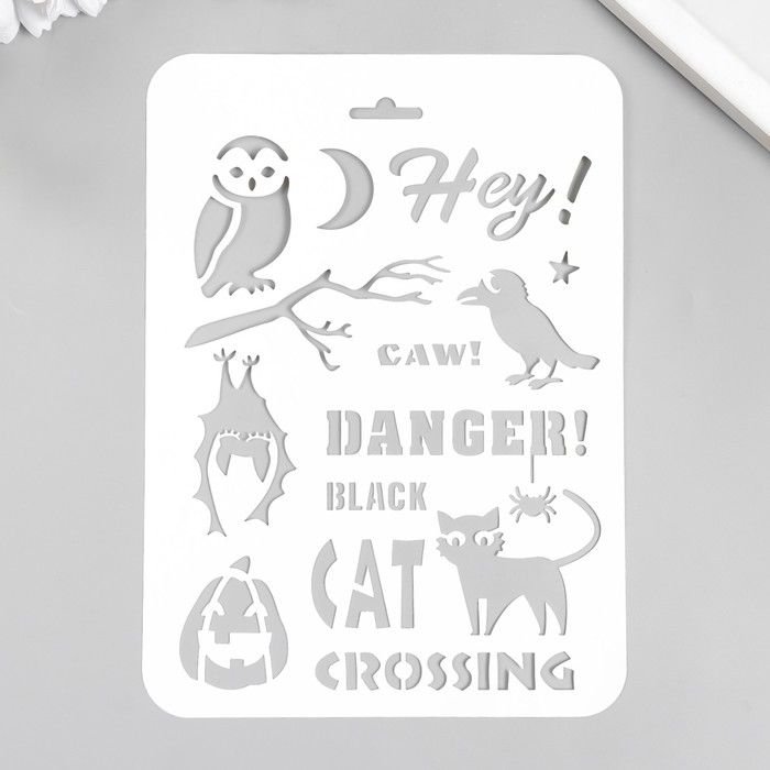 Трафарет Danger