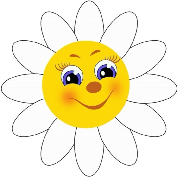 Ромашка для дошкольников