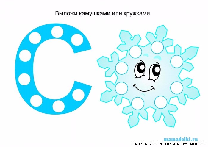 Пластилиновые заплатки буквы
