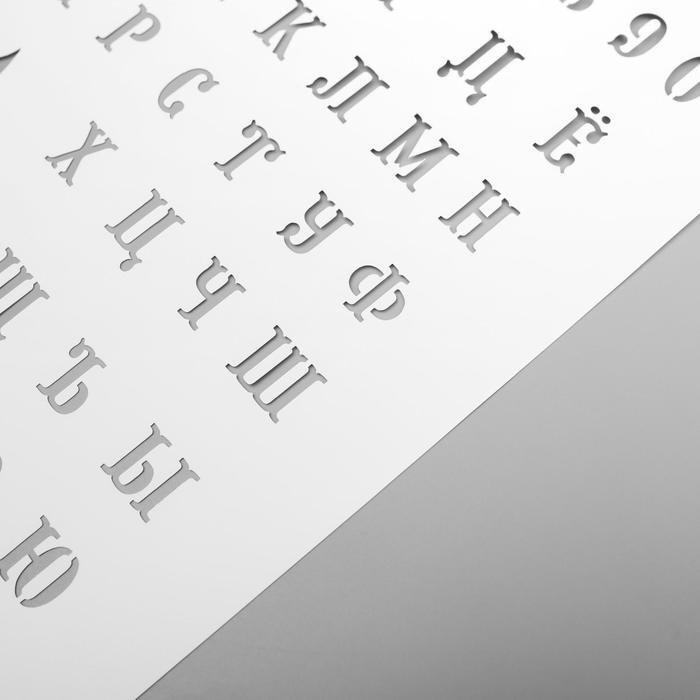 Буквы пластиковые купить маленькие