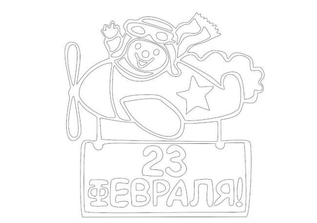 Вырезки на окна 23 февраля