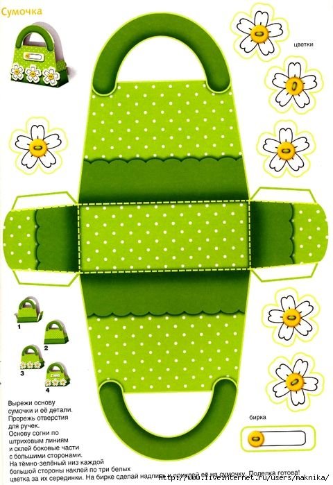 Трафарет склеивания коробочки