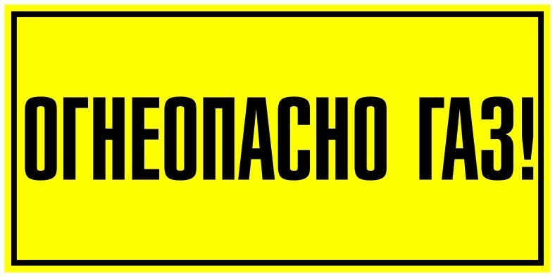 надпись кислород баллон