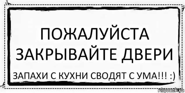 Табличка закрывать дверь