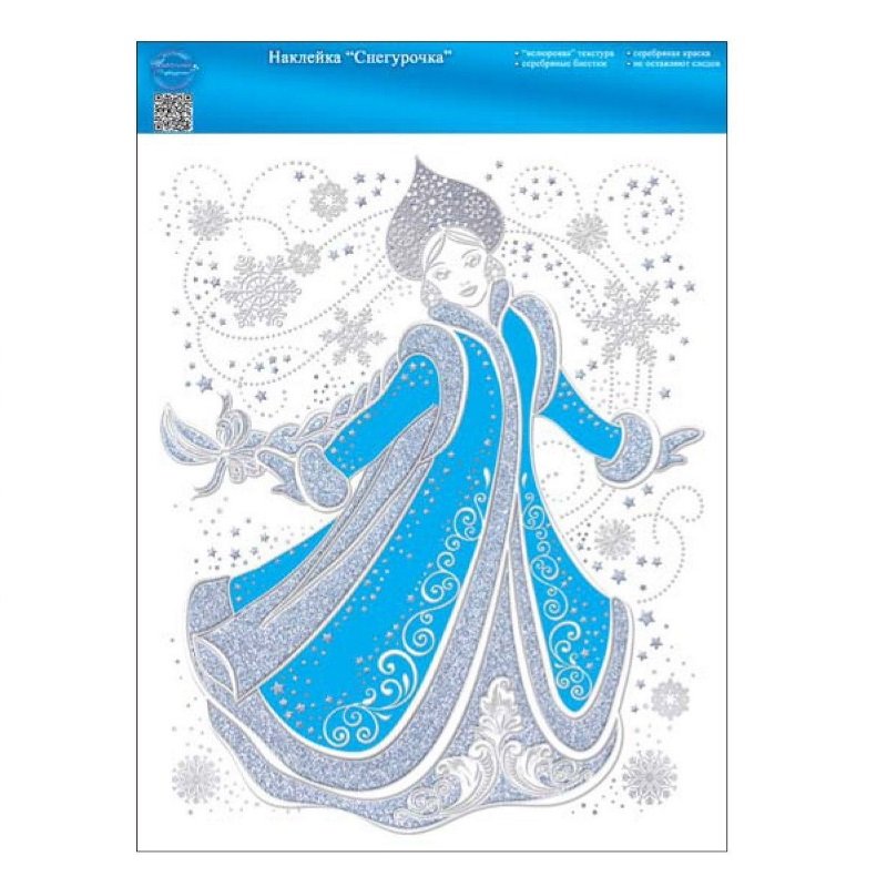 Раскраска Снегурочки