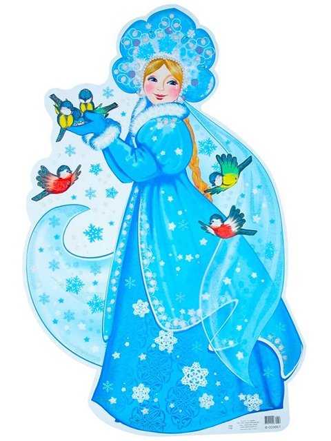 Плакат вырубной Снегурочка