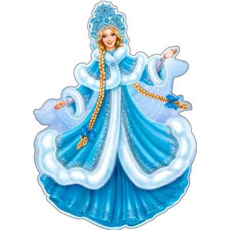 Снегурочка цветная