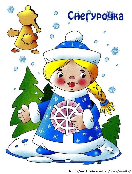 Рисунок Снегурочки