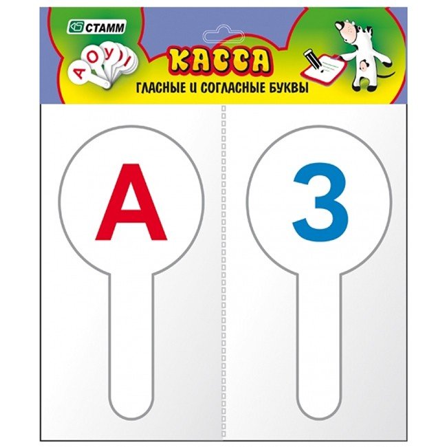 Сигнальные карточки с буквами