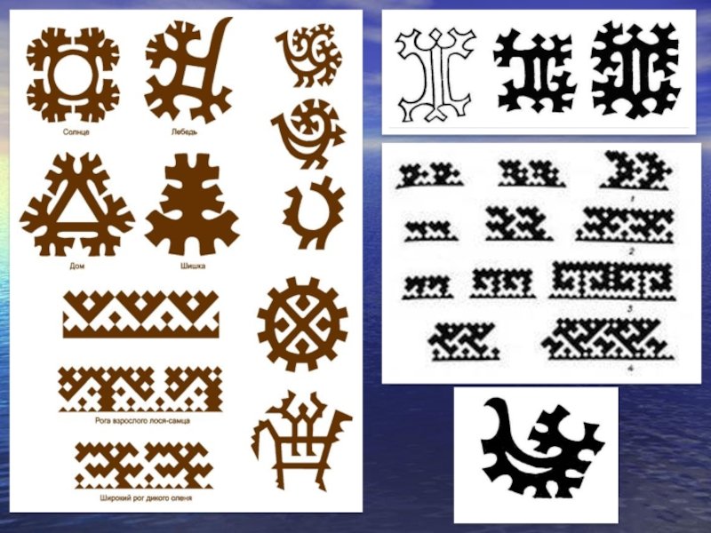 Орнамент Ханты и манси Хант