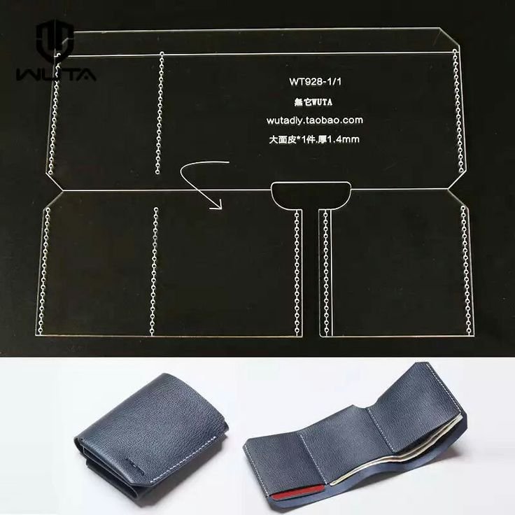 Трифолд кошелек выкройка