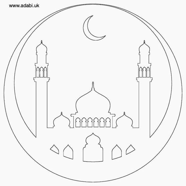 Рамадан раскраски мусульман