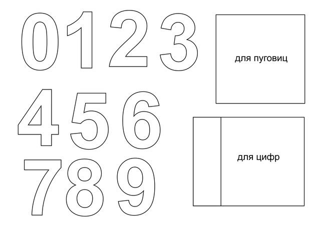 Цифры из фетра выкройки