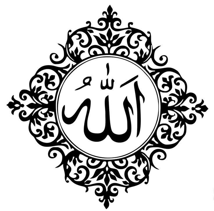 Арабские символы