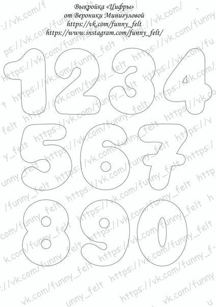 Цифры из фетра шаблоны