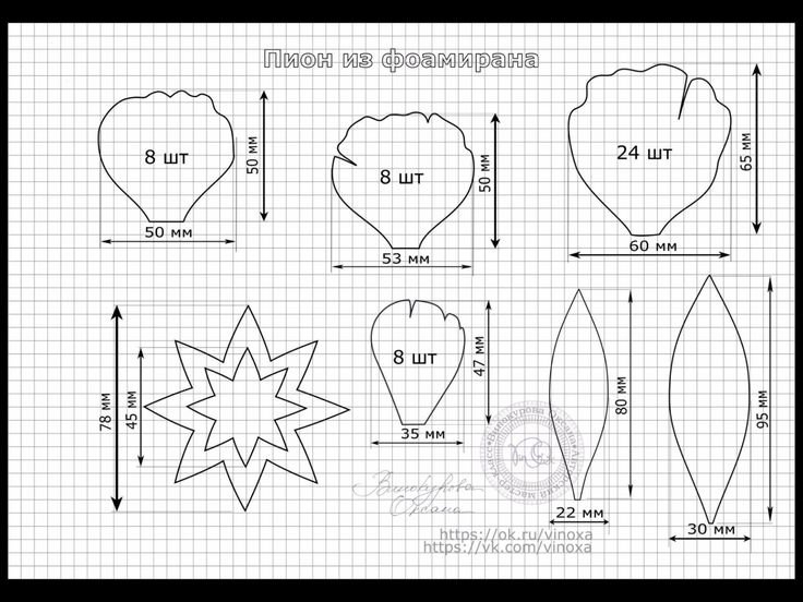 Выкройки цветов из фоамирана