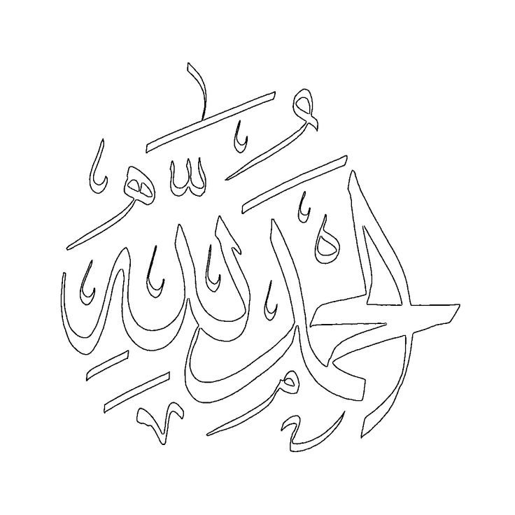 Ислам рисунок