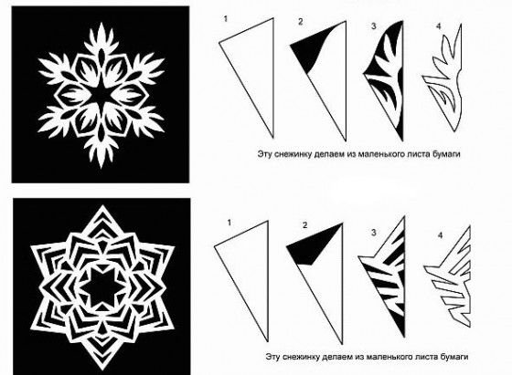 Схема вырезки снежинок из бумаги