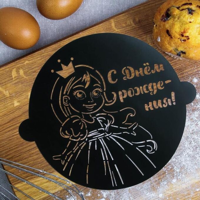 Трафарет кондитерский